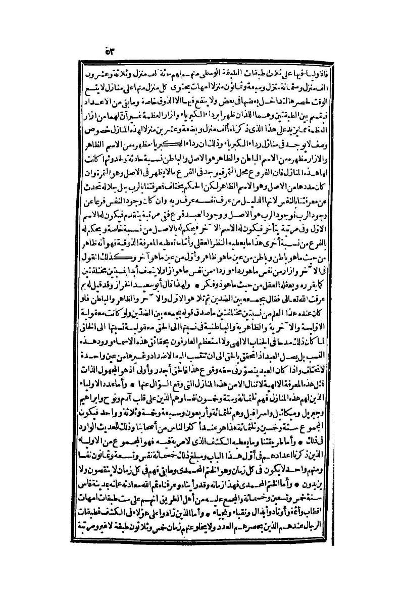 futmak.com - Page 53 - from part Two of the second Boulaq edition
